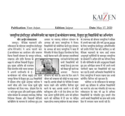 17may_veerarjun